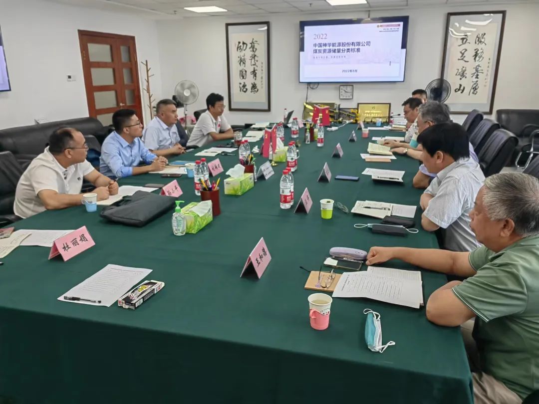 中国神华能源股份有限公司煤炭资源储量分类标准_神华动力煤指标_提高煤炭资源储量管理水平