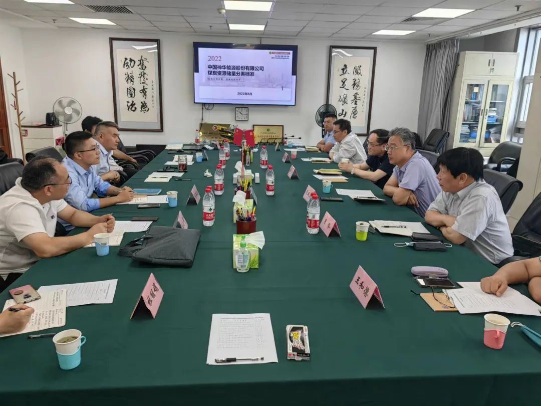 神华动力煤指标_中国神华能源股份有限公司煤炭资源储量分类标准_提高煤炭资源储量管理水平