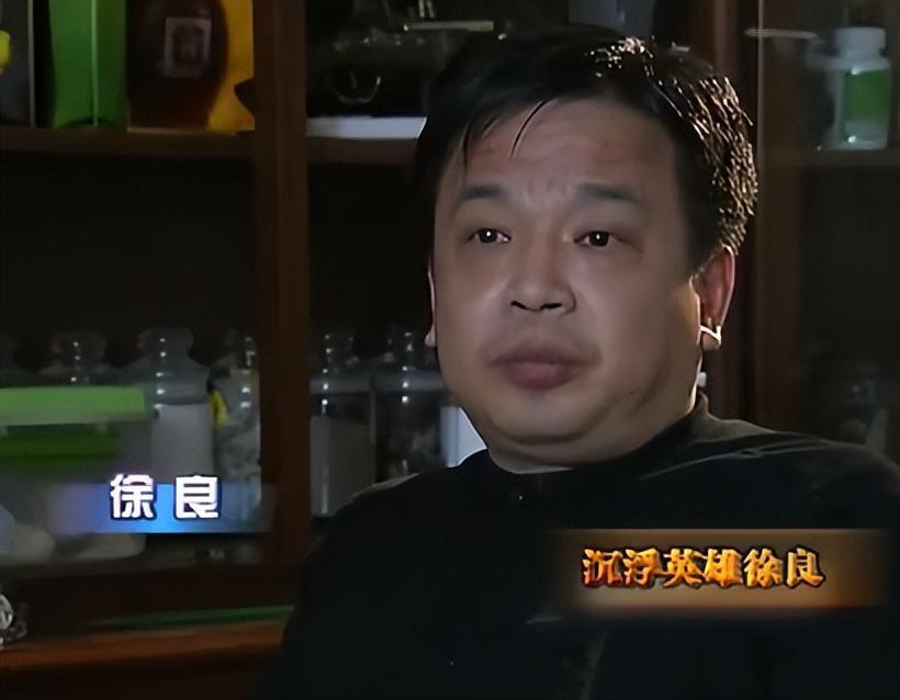 徐良结婚了吗_徐良 独腿英雄 春节联欢晚会