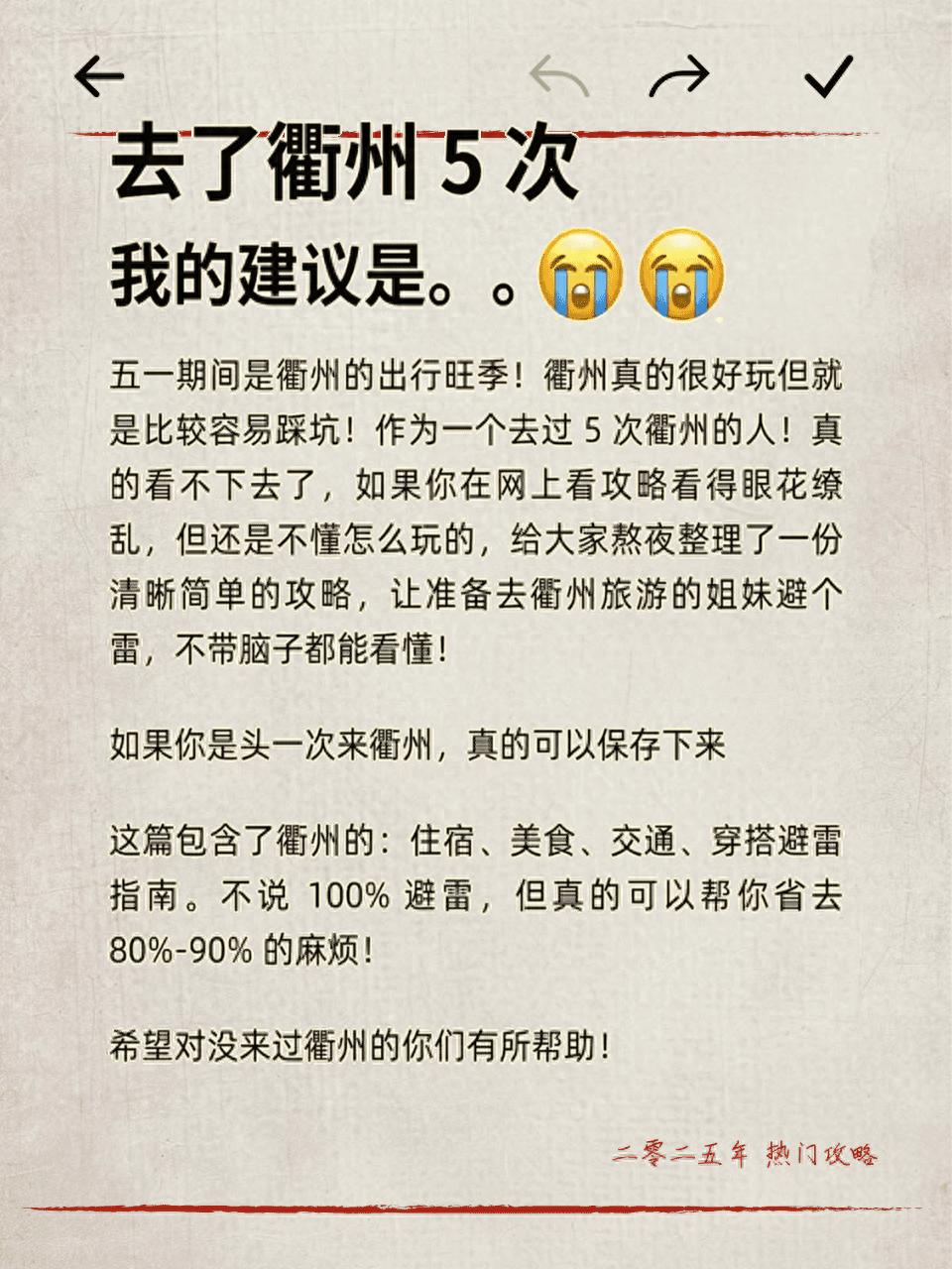 衢州旅游攻略_江浙沪周边游_衢州的历史文化