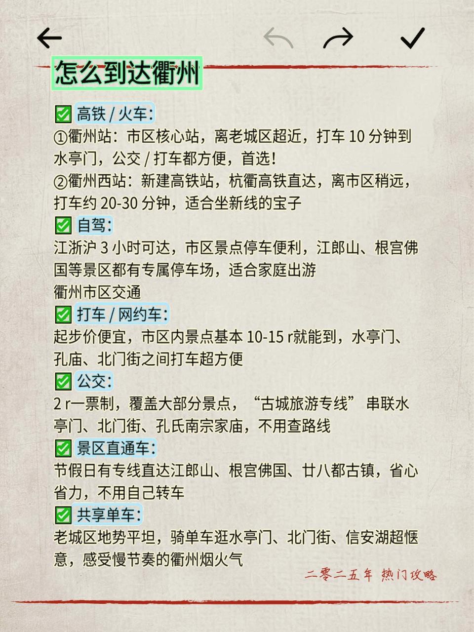 衢州旅游攻略_衢州的历史文化_江浙沪周边游