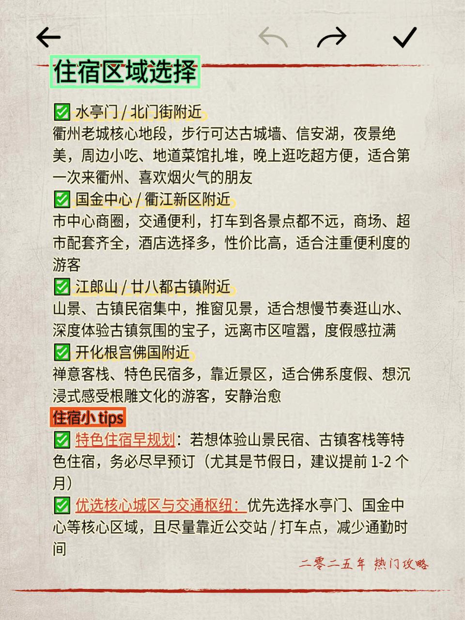 江浙沪周边游_衢州的历史文化_衢州旅游攻略