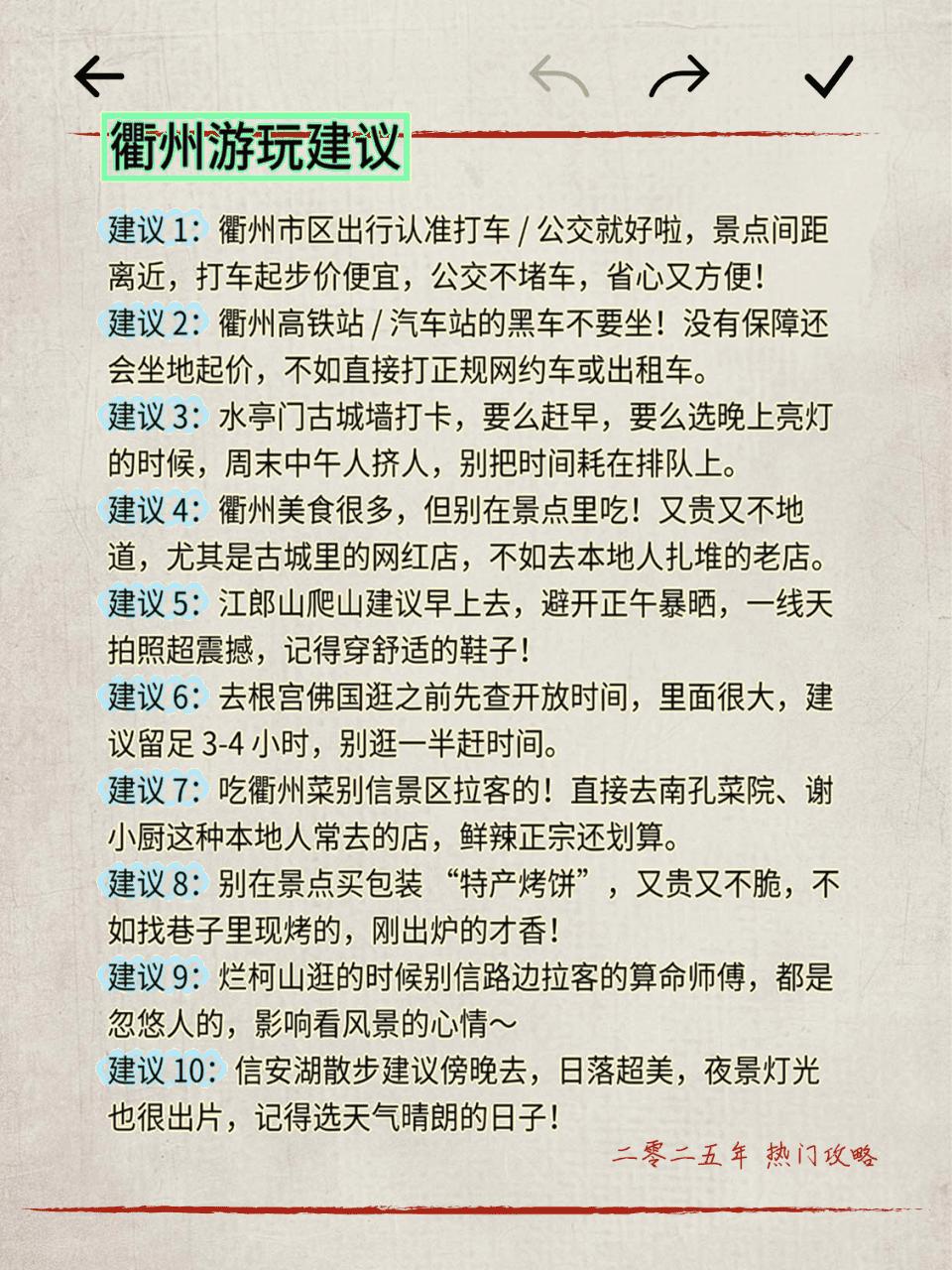 江浙沪周边游_衢州的历史文化_衢州旅游攻略
