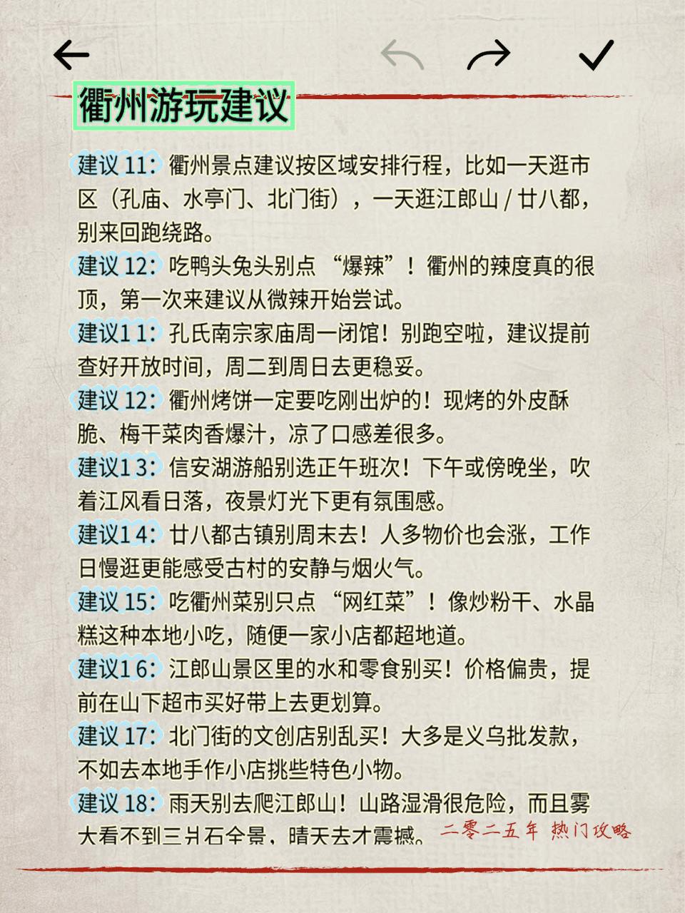 江浙沪周边游_衢州旅游攻略_衢州的历史文化