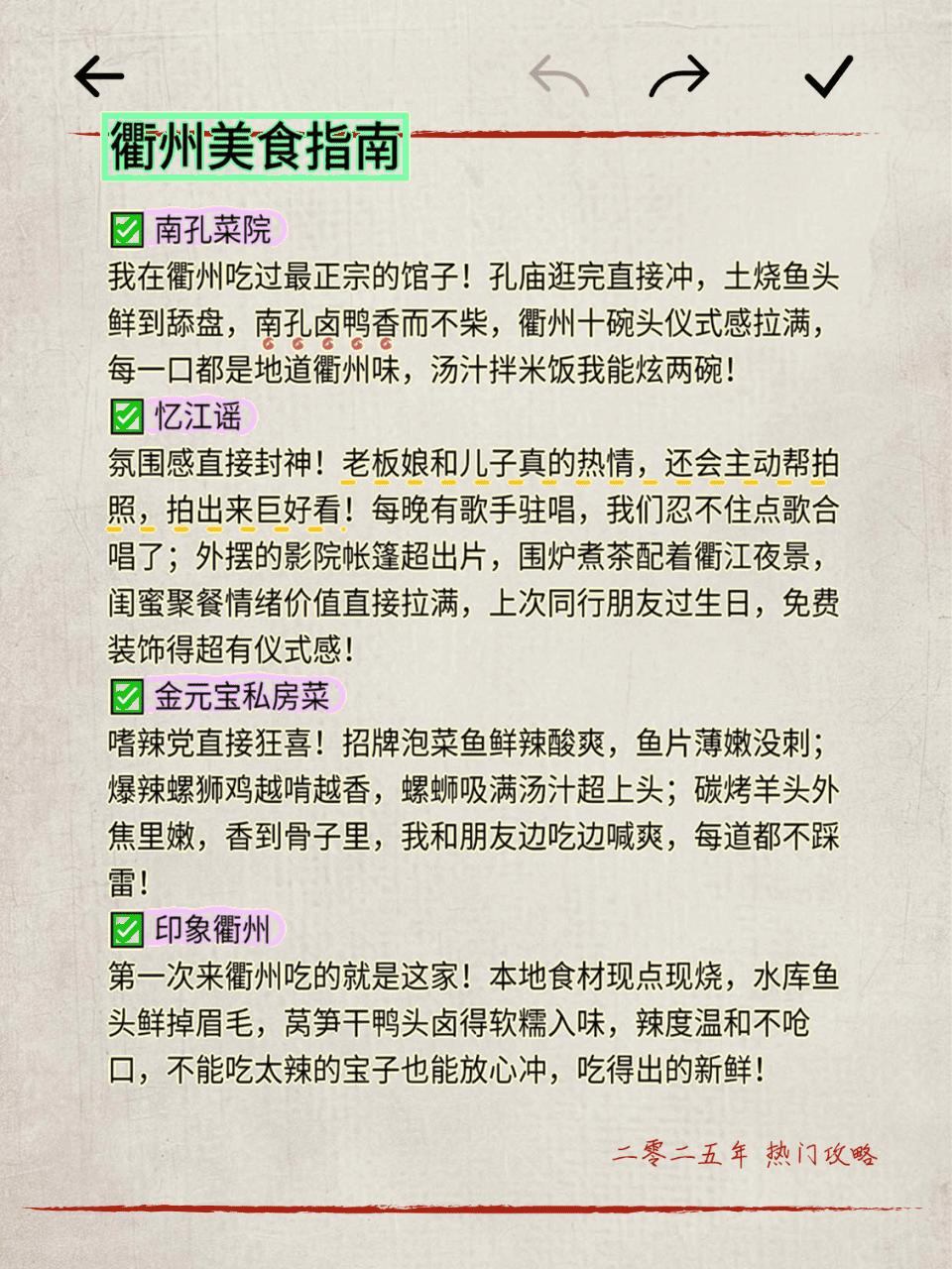 江浙沪周边游_衢州旅游攻略_衢州的历史文化