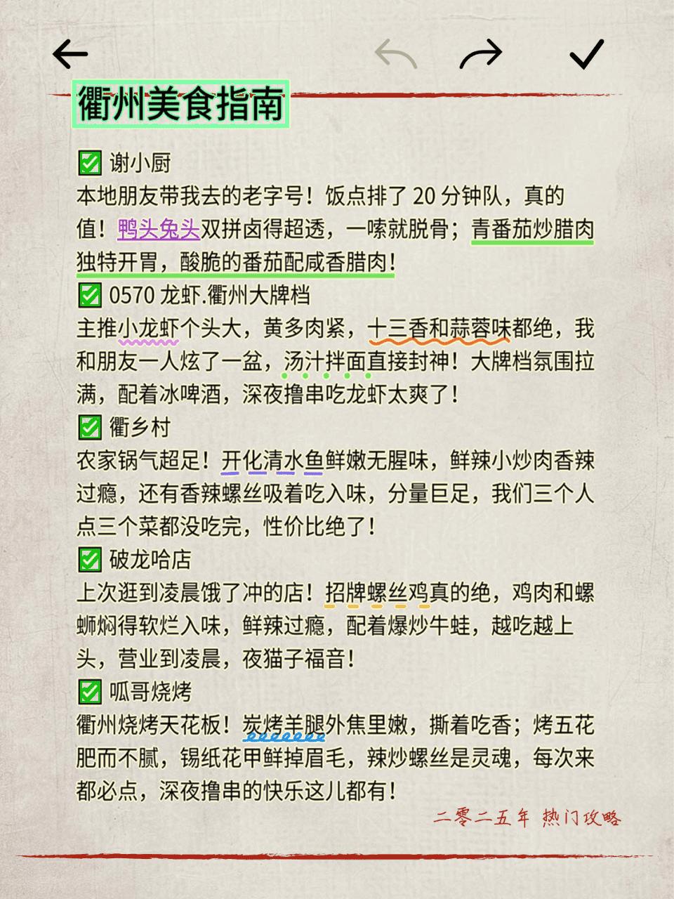衢州的历史文化_衢州旅游攻略_江浙沪周边游