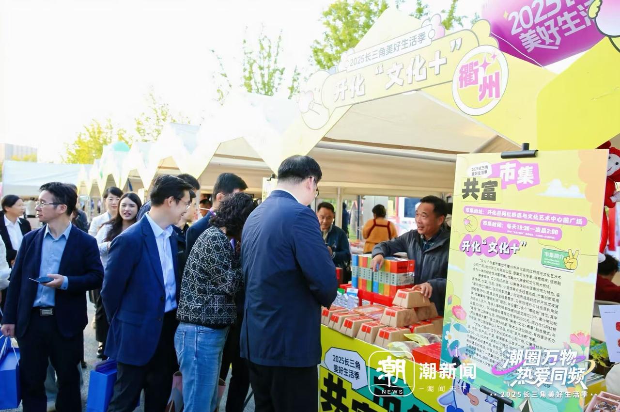衢州南孔残韵共富市集_衢州的历史文化_浙里好市烟火共富