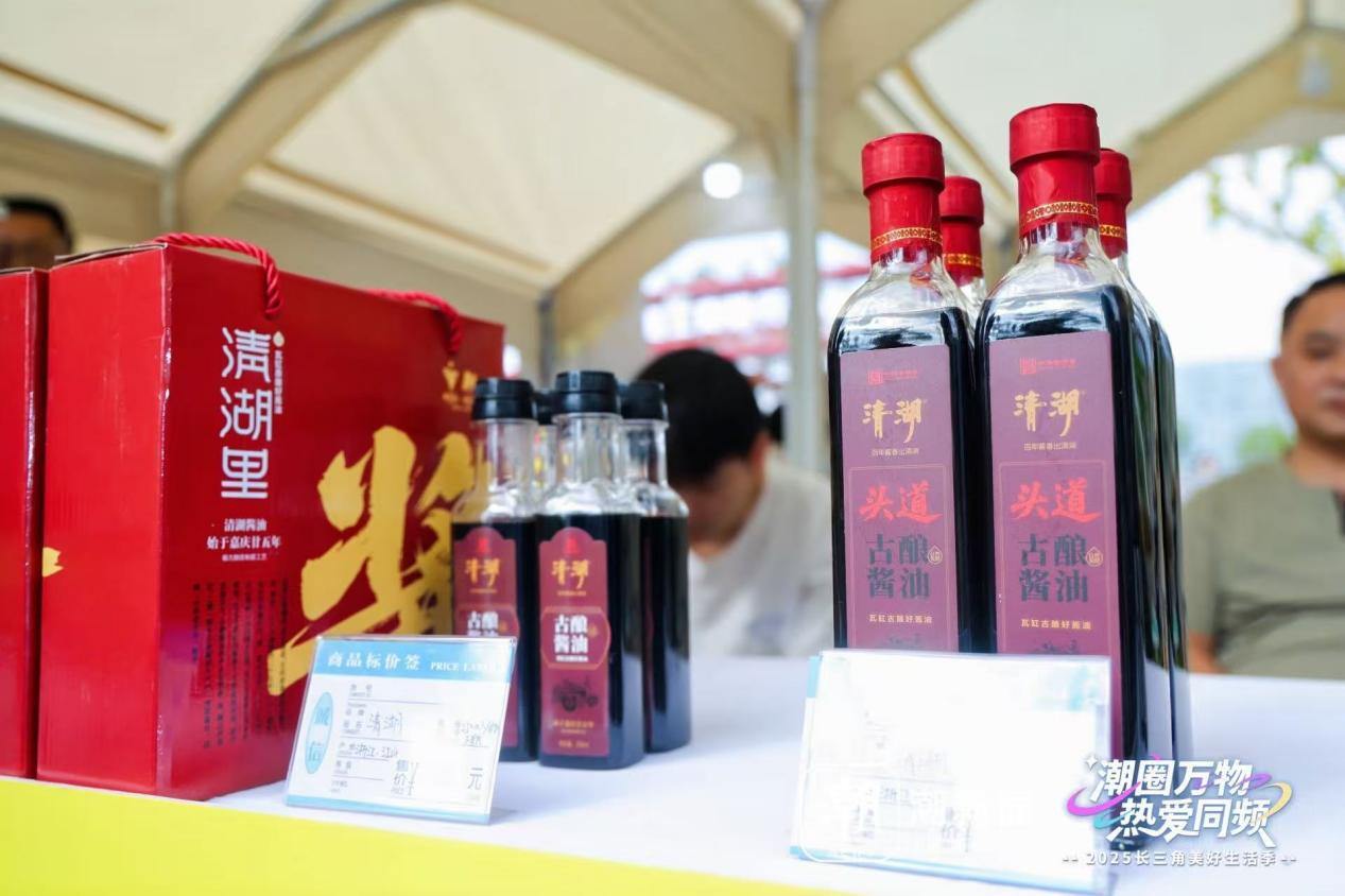 浙里好市烟火共富_衢州南孔残韵共富市集_衢州的历史文化