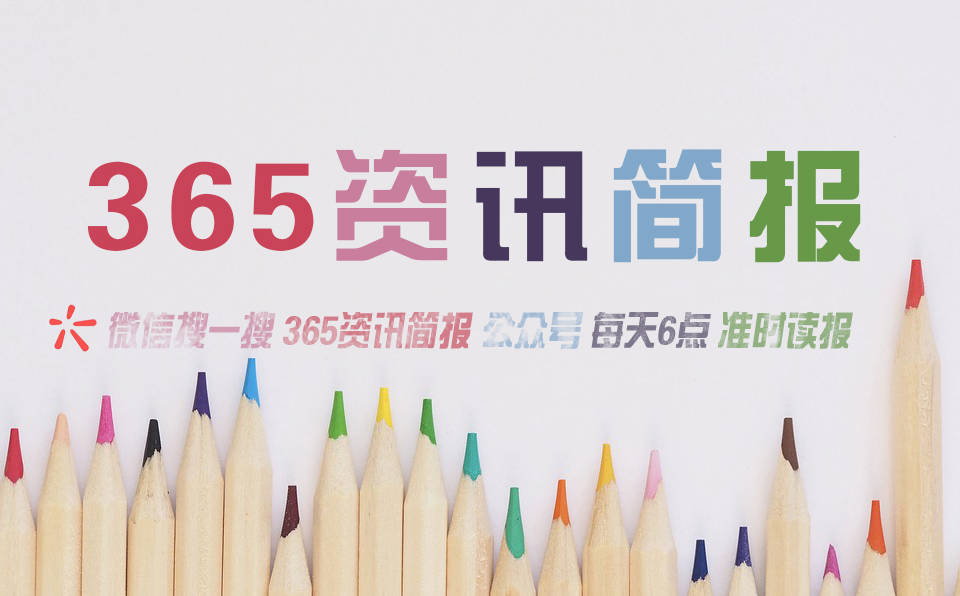 最近的新闻大事10条_国家最近新闻100字_2023年国内国际新闻大事件汇总