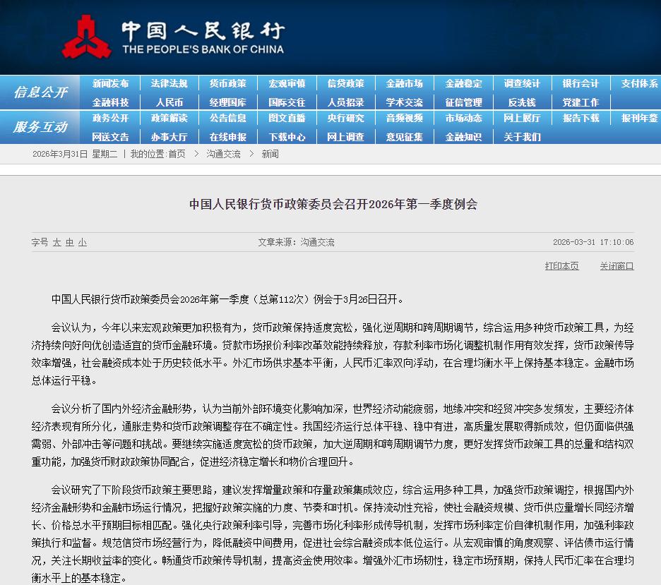 买断式逆回购缩量续作原因_正回购 逆回购_央行流动性调节