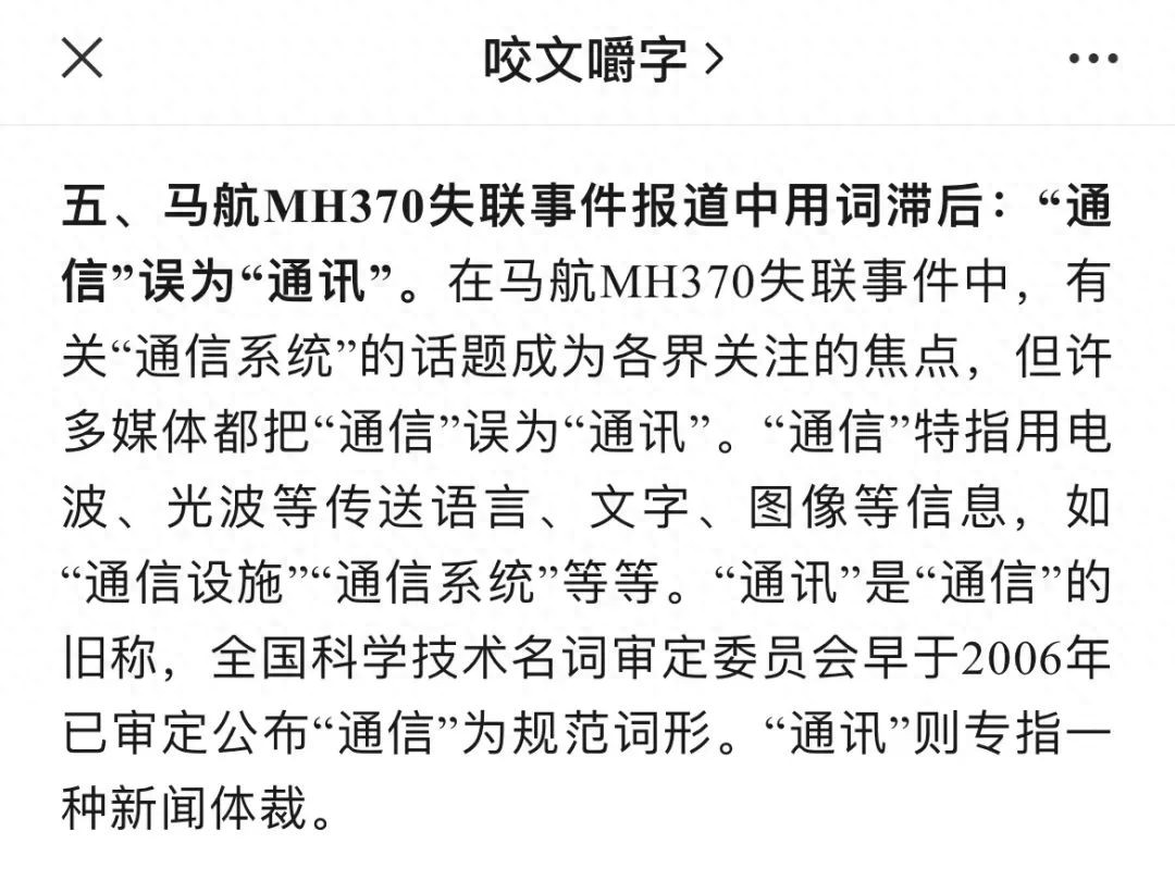 通讯体裁范文200字_通信器材_规范用词