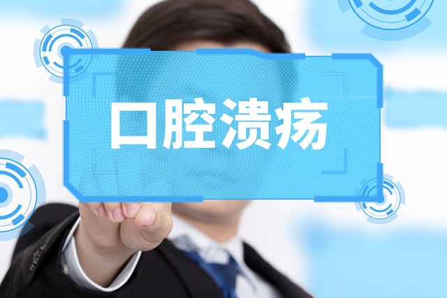 孩子舌头起泡了疼怎么办才好_口腔溃疡反复发作_舌头上的小疙瘩