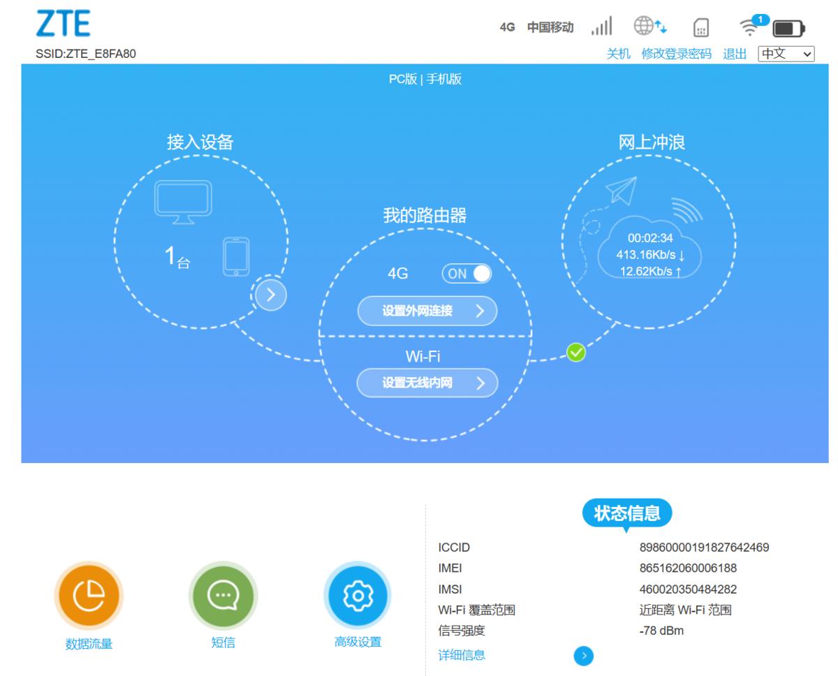 中兴u230怎样放卡_随身WiFi专业路由器_中兴U10S Pro随身WiFi