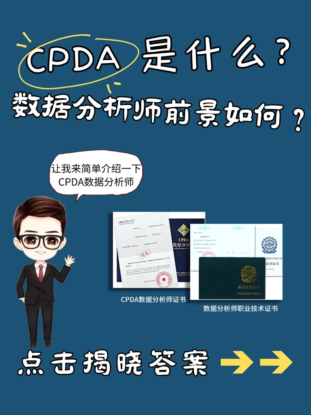 数据分析师市场需求与薪资待遇_2024年数据分析师职业前景_项目数据分析师