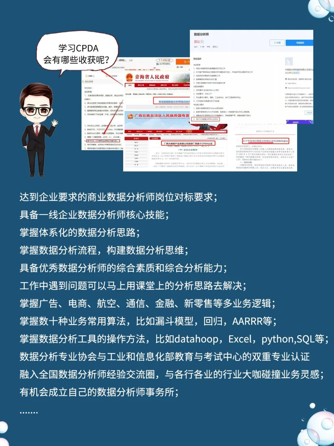数据分析师市场需求与薪资待遇_项目数据分析师_2024年数据分析师职业前景