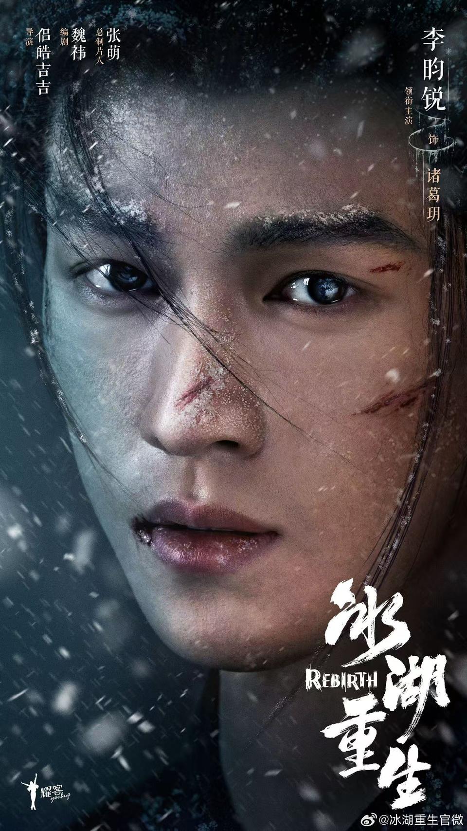 李昀锐黄杨钿甜张康乐夏梦李孝谦李梦_楚乔传官宣_冰湖重生楚乔传2新主演阵容