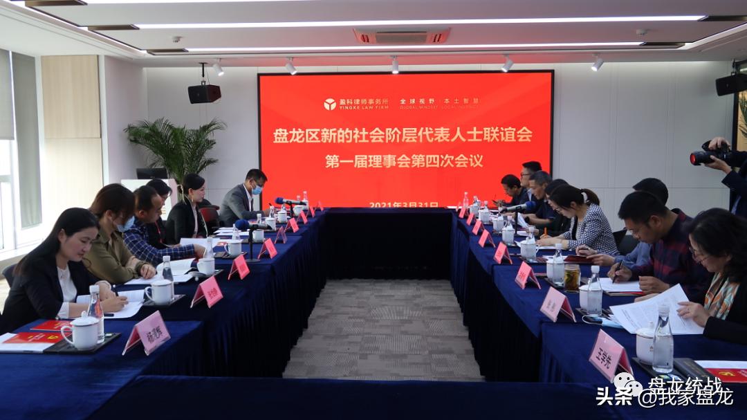 北京盈科昆明律师事务所_盘龙区新的社会阶层人士联谊会_昆明最好的律师事务所
