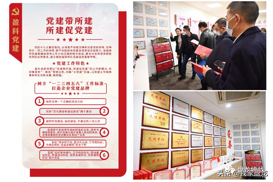 盘龙区新的社会阶层人士联谊会_昆明最好的律师事务所_北京盈科昆明律师事务所