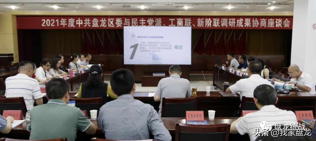 盘龙区新的社会阶层人士联谊会_北京盈科昆明律师事务所_昆明最好的律师事务所