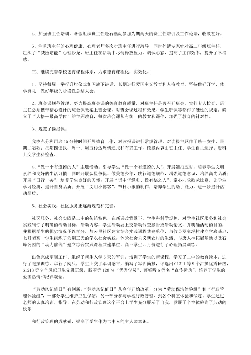 文章缩略图