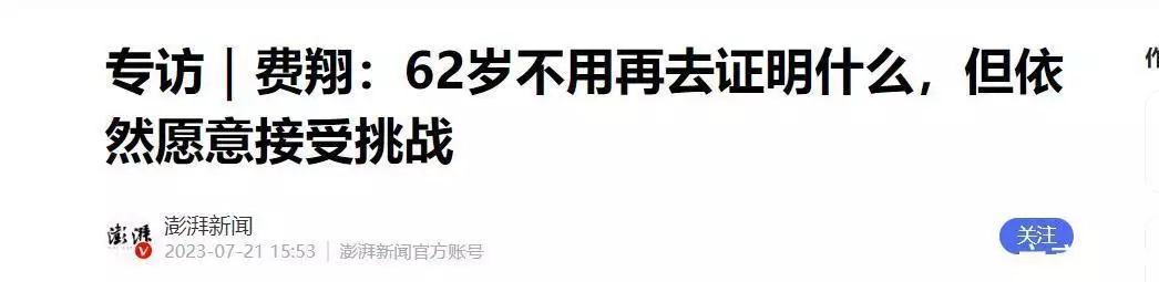费翔不婚不育原因_费翔 爸爸_费翔晚年孤独经历
