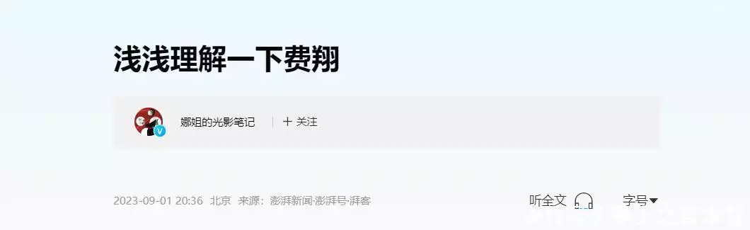 费翔 爸爸_费翔不婚不育原因_费翔晚年孤独经历