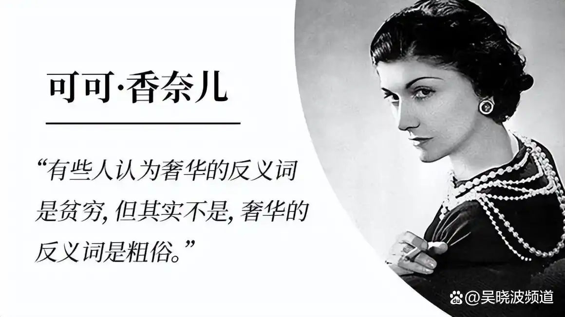 coco chanel女士_香奈儿品牌历史_可可香奈儿创业故事