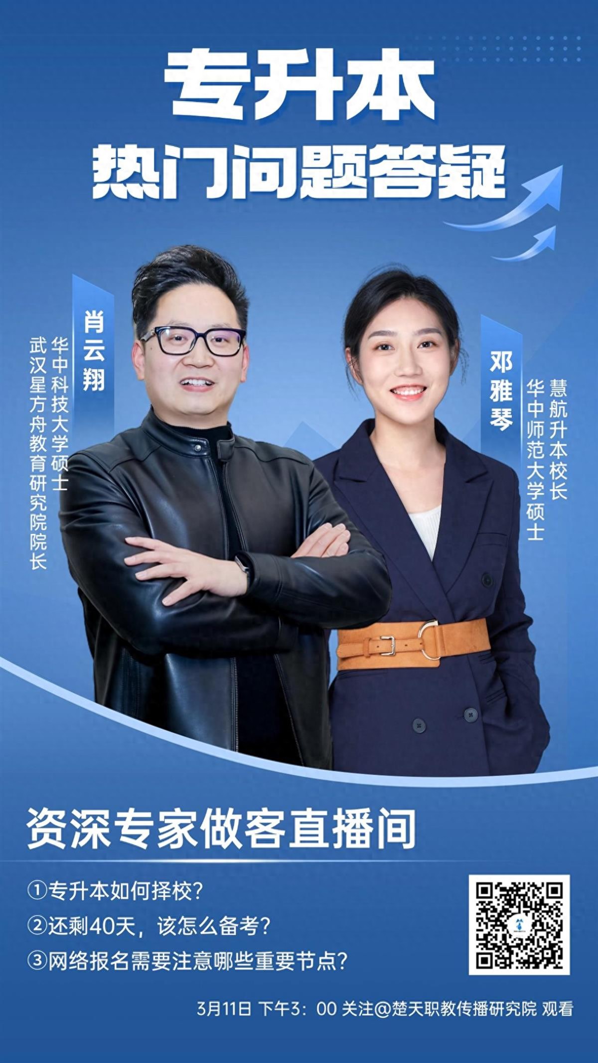湖北专升本择校_艺术生专升本容易考吗_湖北专升本备考攻略