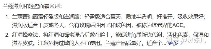 兰蔻气垫色号_兰蔻菁纯面霜型号推荐_兰蔻菁纯面霜成分分析