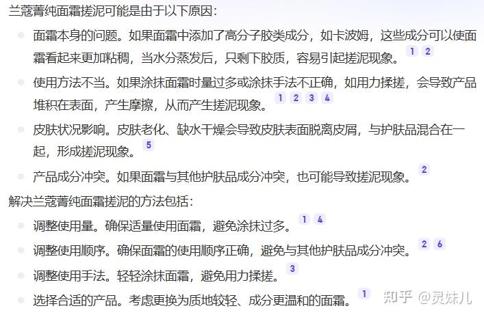 兰蔻气垫色号_兰蔻菁纯面霜成分分析_兰蔻菁纯面霜型号推荐