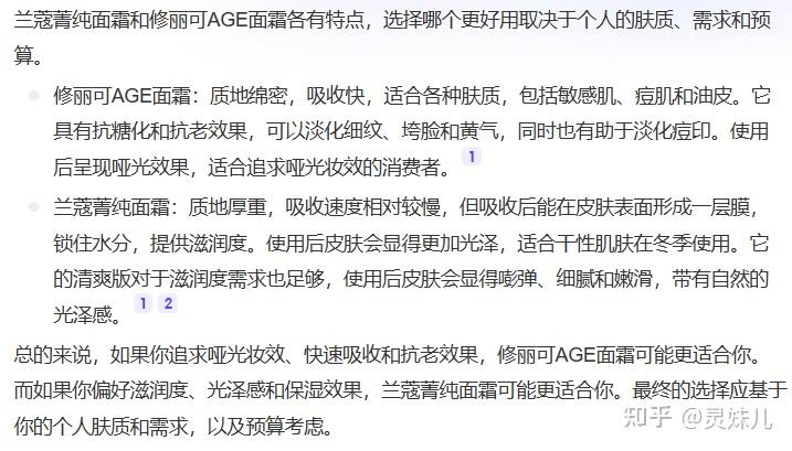 兰蔻气垫色号_兰蔻菁纯面霜成分分析_兰蔻菁纯面霜型号推荐