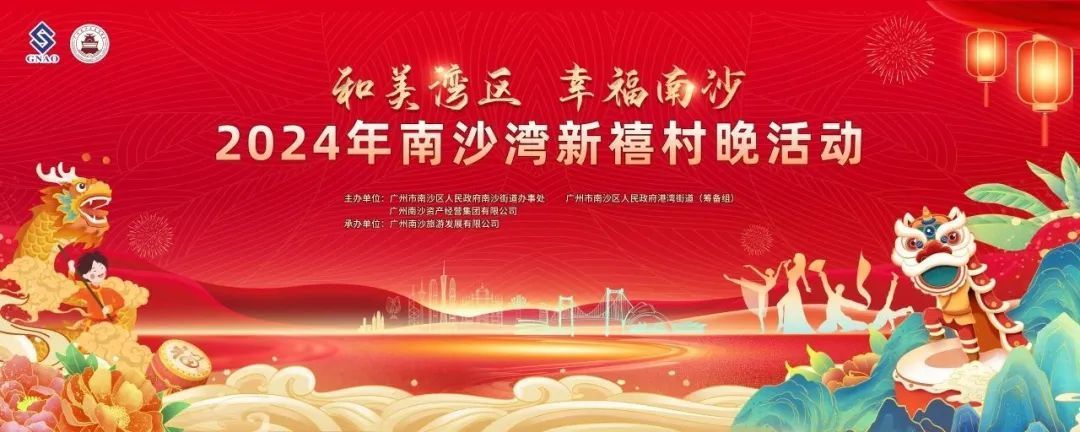 南沙天后宫求姻缘_元旦南沙天后宫活动安排_南沙天后宫元旦活动