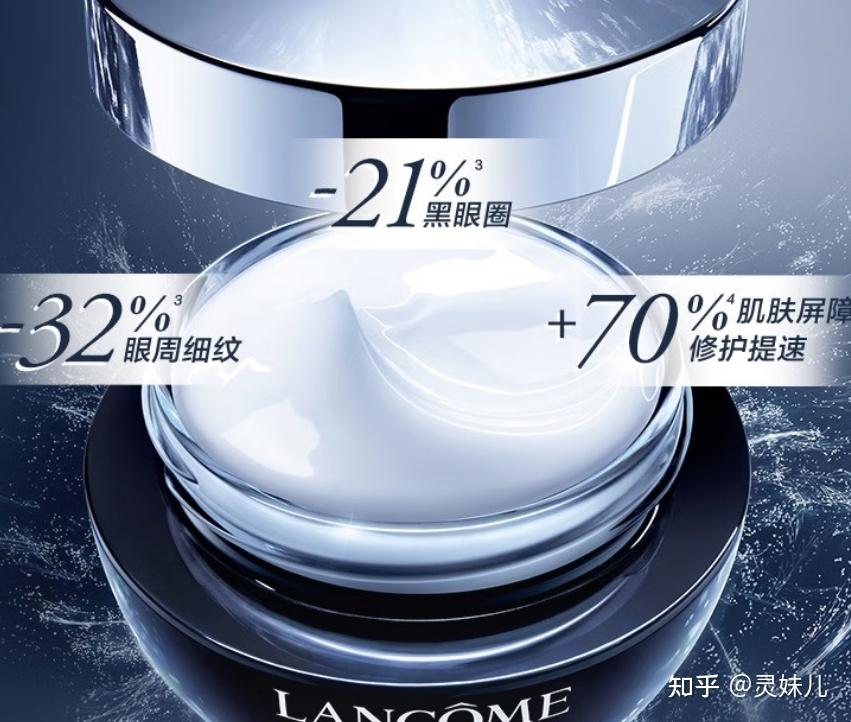 兰蔻菁纯眼霜抗初老效果好吗_兰蔻小黑瓶发光眼霜效果怎么样_兰蔻气垫色号