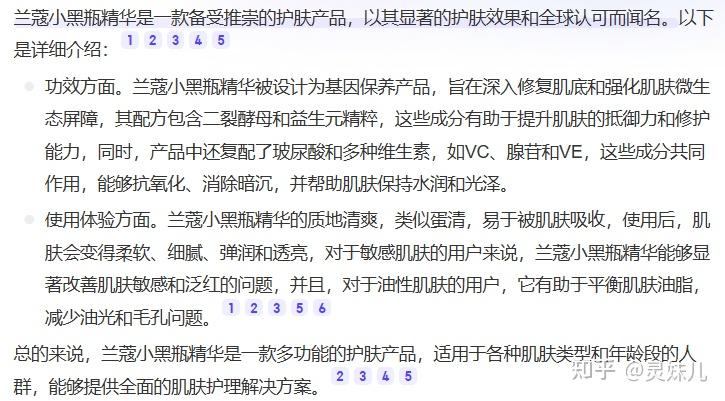 兰蔻小黑瓶精华型号推荐_兰蔻小黑瓶精华选购指南_兰蔻气垫色号