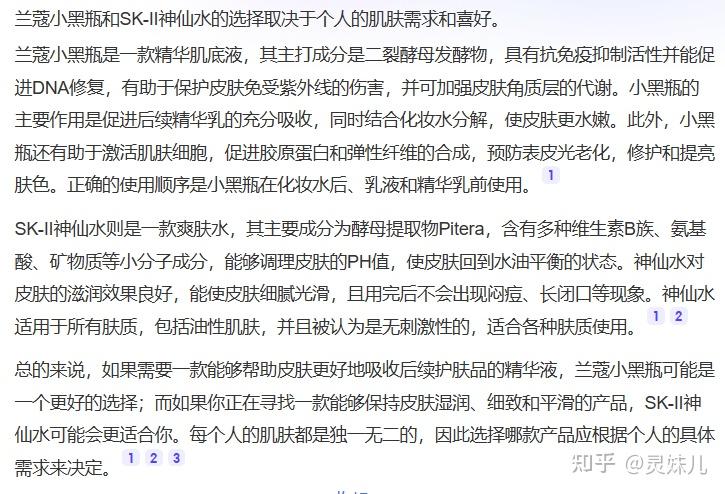 兰蔻小黑瓶精华型号推荐_兰蔻气垫色号_兰蔻小黑瓶精华选购指南