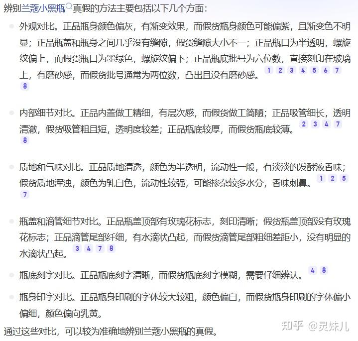 兰蔻气垫色号_兰蔻小黑瓶精华型号推荐_兰蔻小黑瓶精华选购指南