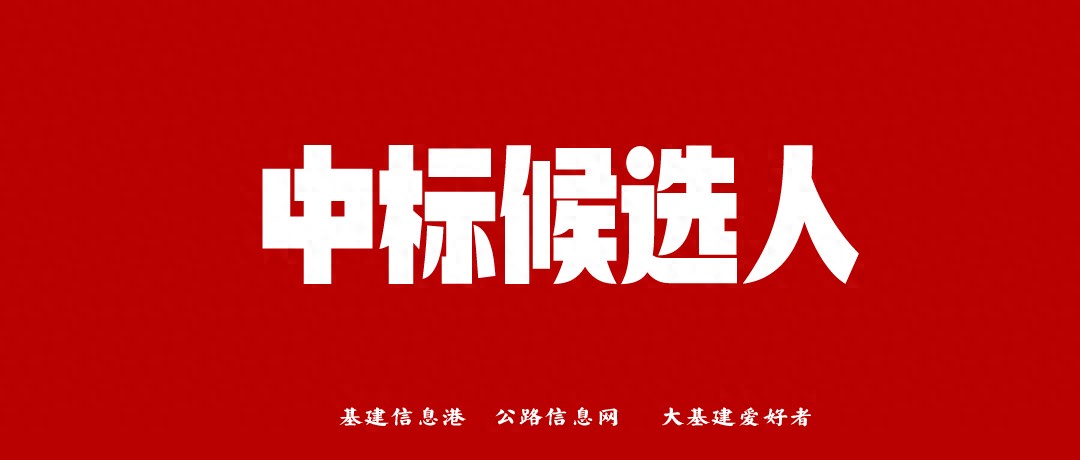 中铁十八局集团第五工程有限公司九易庄宸科技集团安徽云极构建建设有限公司_蚌埠市国土资源局招标_蚌埠市经开区中国传感谷D区西地块EPC项目中标候选人公示