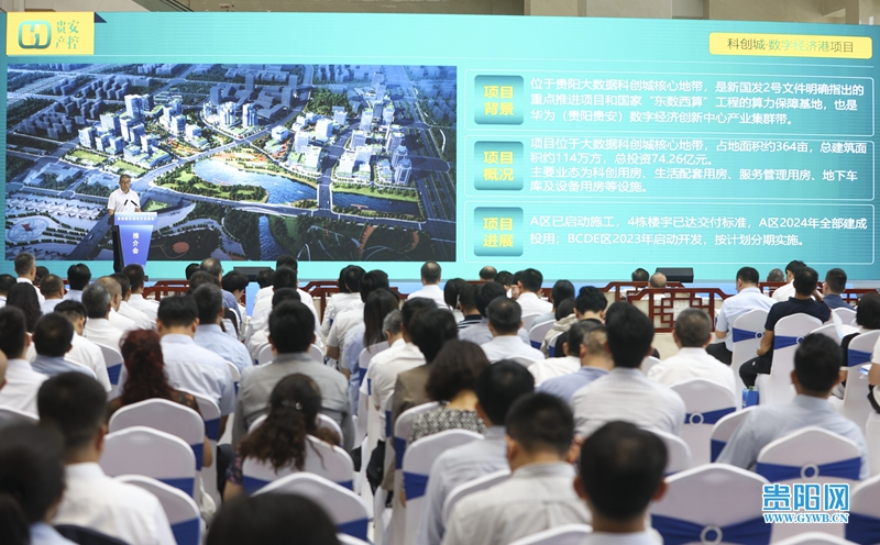 贵阳大数据科创城投资机遇_贵安新区 生态文明论坛_贵安新区城市开发建设
