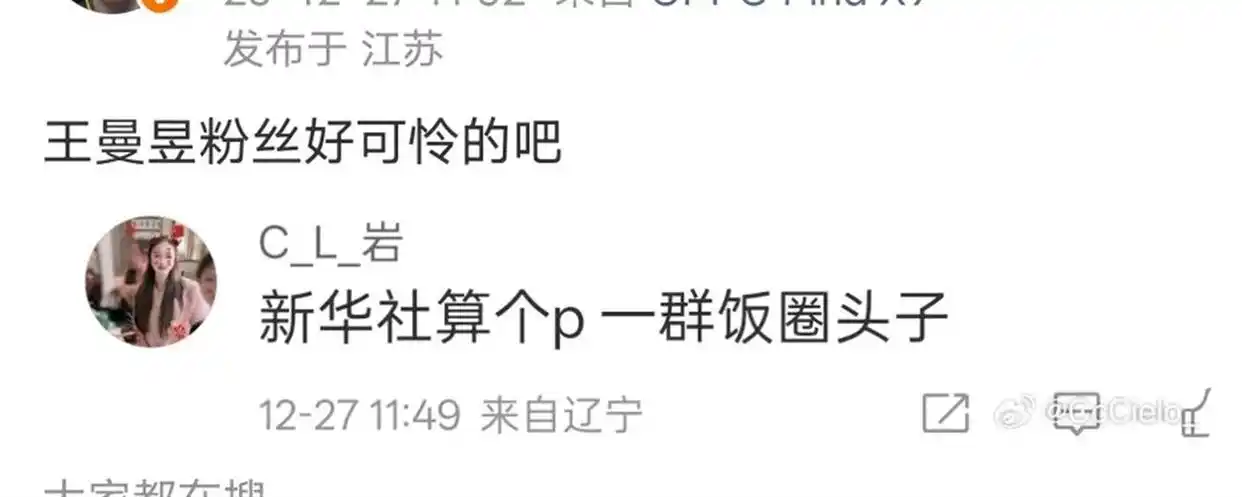 体育新闻报道泛娱乐化_粉丝舆论战_体育报道争议
