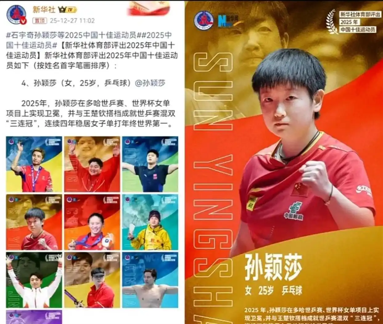粉丝舆论战_体育新闻报道泛娱乐化_体育报道争议