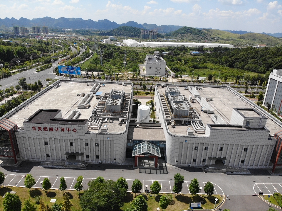 贵安新区 生态文明论坛_东数西算 贵州数据中心集群_贵州贵安新区数据中心