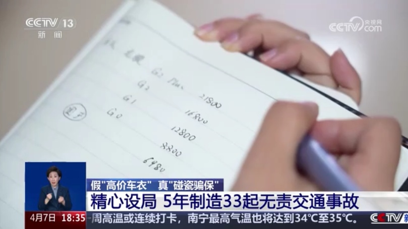 摔手机碰瓷_固定证据报警维权_碰瓷者法律后果分析