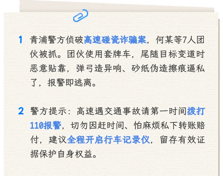 固定证据报警维权_摔手机碰瓷_碰瓷者法律后果分析