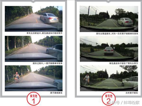 摔手机碰瓷_碰瓷案件 共享单车撞车 警方调查