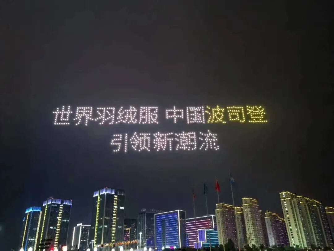 世界名牌的中国式\基因\:波司登的成功之道_2023中国品牌日 波司登 新华社品牌工程