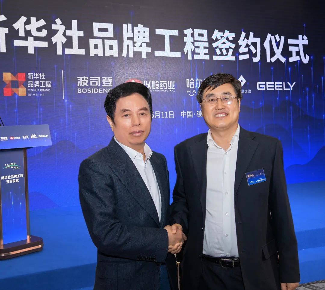 世界名牌的中国式\基因\:波司登的成功之道_2023中国品牌日 波司登 新华社品牌工程