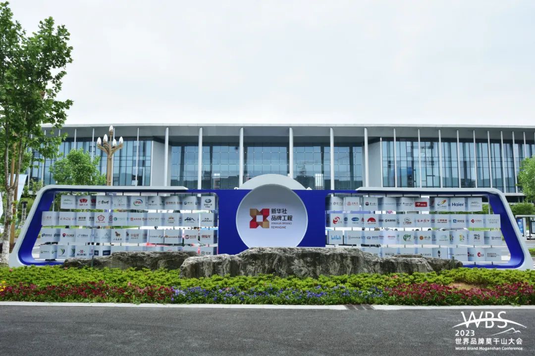 2023中国品牌日 波司登 新华社品牌工程_世界名牌的中国式\基因\:波司登的成功之道