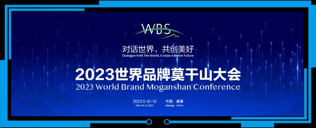 2023中国品牌日 波司登 新华社品牌工程_世界名牌的中国式\基因\:波司登的成功之道