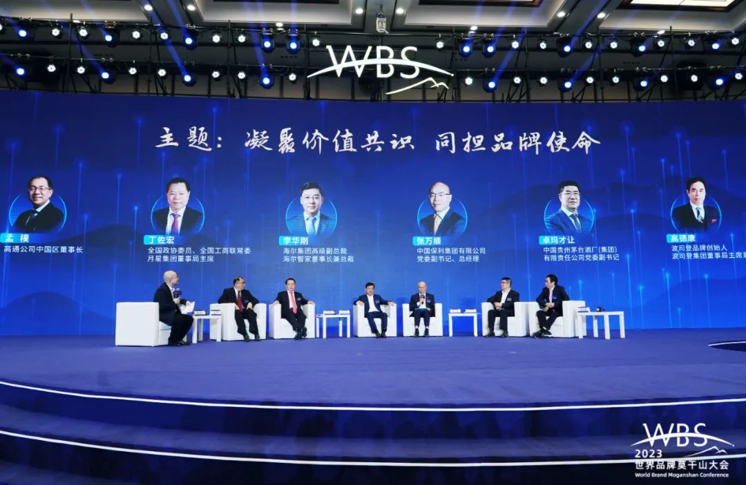 世界名牌的中国式\基因\:波司登的成功之道_2023中国品牌日 波司登 新华社品牌工程