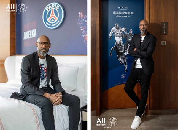 巴黎圣日耳曼传奇球星尼古拉 阿内尔卡 Nicolas Anelka 亮相诺富特球星套房